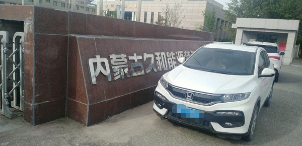 內(nèi)蒙古鄂爾多斯葉片環(huán)形切割