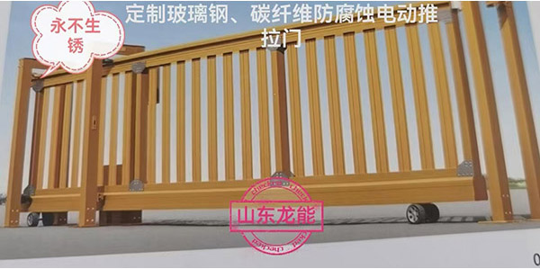 定制玻璃鋼、碳纖維防腐蝕電動推拉門