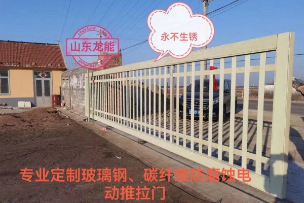 定制玻璃鋼、碳纖維防腐蝕電動(dòng)推拉門