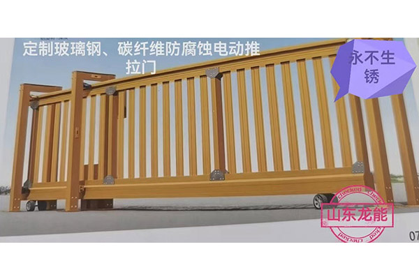 定制玻璃鋼、碳纖維防腐蝕電動(dòng)推拉門