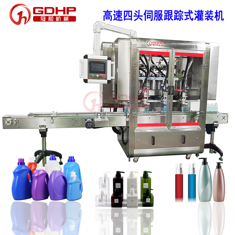 四頭跟蹤式灌裝機(jī)，洗衣液洗發(fā)水沐浴露洗手液灌裝機(jī)，洗護(hù)類(lèi)灌裝生產(chǎn)線(xiàn)